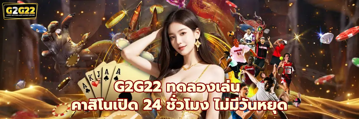 G2G22